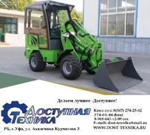 Мини телескопический колесный погрузчик с гидростатической трансмиссией 800 кг